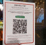 qr-cod - Газета Звезда
