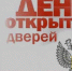 Дни открытых дверей для предпринимателей Роспотребнадзор - Газета Звезда