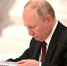Путин - Газета Звезда