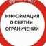 Губернатор Челябинской области Алексей Текслер снял ряд коронавирусных ограничений в регионе - Агаповский район