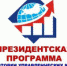 В правительстве Челябинской области проводится конкурсный отбор специалистов на обучение по Президентской программе подготовки управленческих кадров в 2022/23 учебном году. Документы принимаются до 14 апреля 2022 года. - Агаповский район