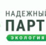 Конкурс «Надежный партнер – Экология» - Агаповский район