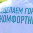 Уже порядка 1100 жителей всех 43 муниципалитетов Челябинской области заявили о своем желании помочь в реализации проекта. - Агаповский район