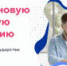 «Цифровые профессии» – это проект, реализуемый в рамках федерального проекта
«Кадры для цифровой экономики» национальной программы «Цифровая экономика
Российской Федерации», благодаря которому граждане Российской Федерации могут
получить дополнительное профессиональное образование в сфере информационных
технологий с финансовой поддержкой от государства – скидкой от 50 % до 100 % в
зависимости от льготной категории. - Агаповский район