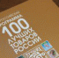 Всероссийский конкурс «100 лучших товаров России» - Агаповский район