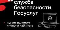 Житель Миасса перевел мошенникам более 700 тысяч рублей, получив СМС от имени портала Госуслуг - Агаповский район