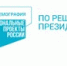 АНО «Национальные приоритеты» совместно с Минздравом России запускают социальную кампанию, направленную на борьбу с алкогольной зависимостью – «Жизнь без алкоголя». Она стартует на ТВ, на радио, в наружной рекламе и в интернете. В материалах кампании описаны типичные ситуации, в которых человек под воздействием алкоголя совершил необдуманный поступок и испортил впечатление о важном моменте из жизни. - Агаповский район