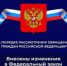 30 марта 2025 года вступил в силу закон, согласно которому обращения граждан, поступившие по электронной почте, больше не будут рассматриваться органами власти. - Агаповский район