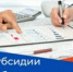 Получите субсидию за трудоустройство отдельных категорий граждан! - Агаповский район