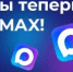 Приглашаем присоединиться к каналу в MAX - Агаповский район